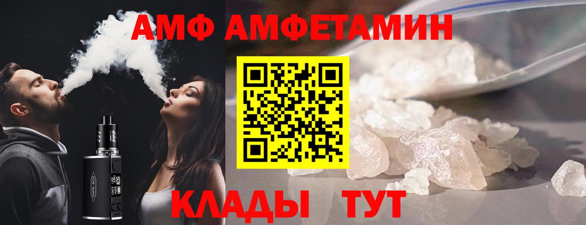АМФЕТАМИН 98% Надым