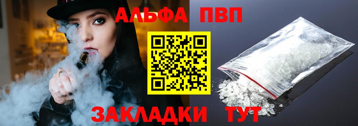 Alfa_PVP мука Надым