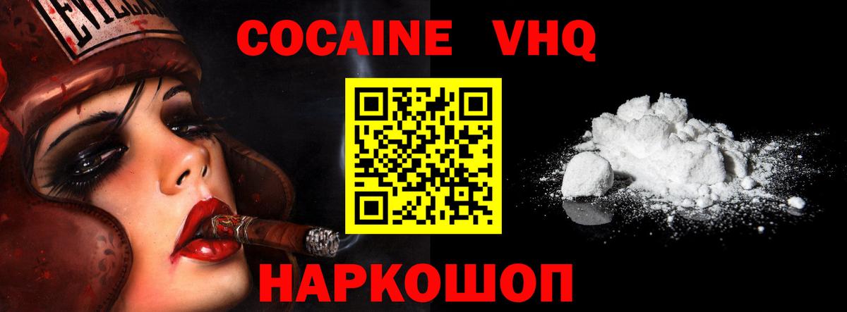 Кокаин Columbia Надым