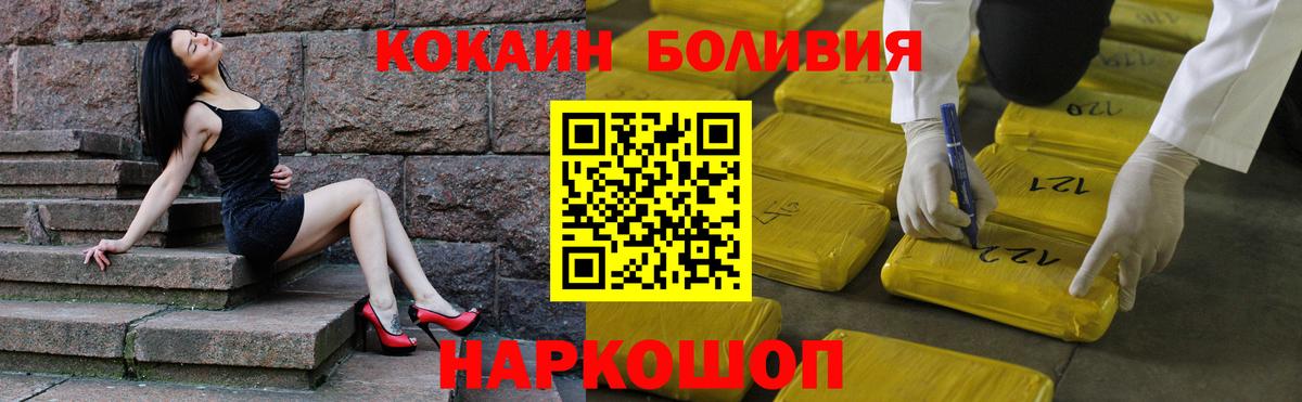 COCAIN FishScale  COCAIN  Вход с VPN  Надым  Кокаин Fish Scale 