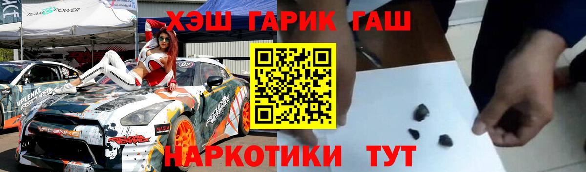 ГАШ Ice-O-Lator Надым