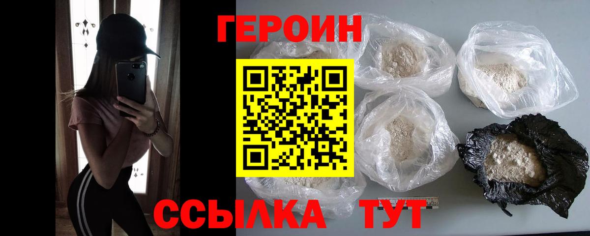 Надым  ГЕРОИН герыч  Вход с VPN 