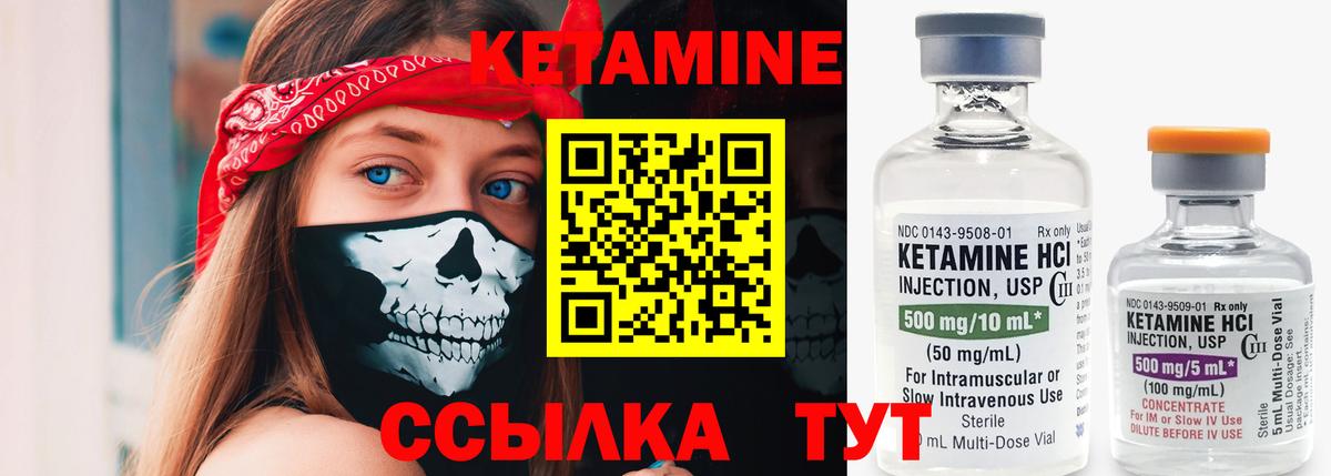 Надым  Кетамин ketamine  Вход с VPN 