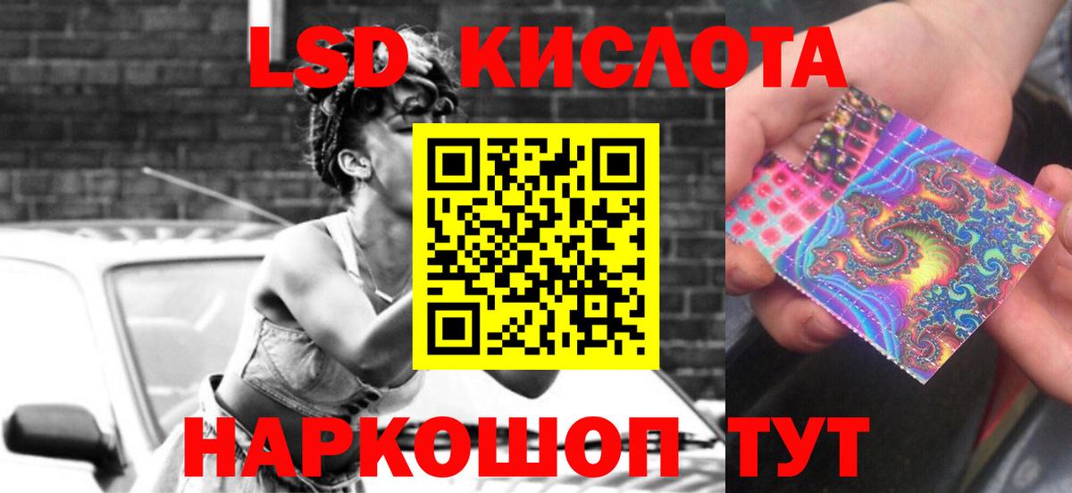 LSD-25 экстази кислота  Лсд 25 экстази кислота  Вход с VPN  Надым 