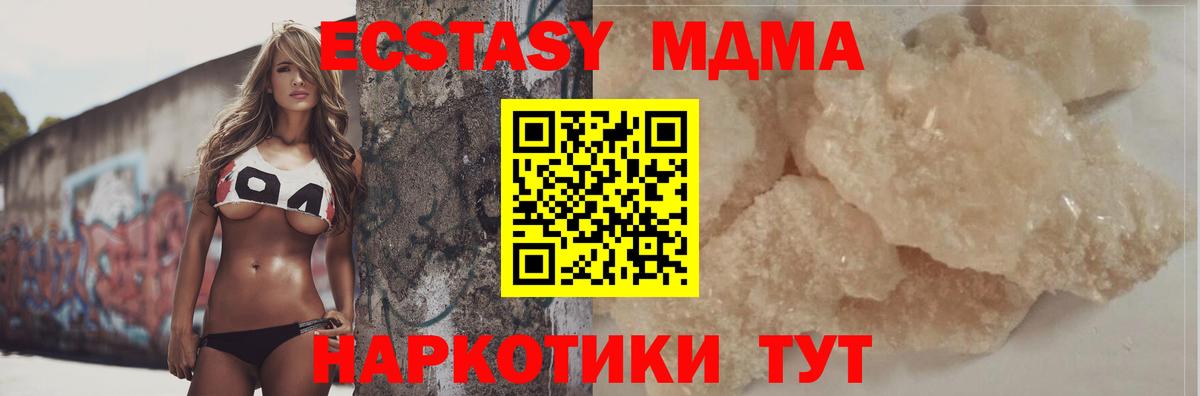 МДМА молли  MDMA  Вход с VPN  Надым  MDMA VHQ 