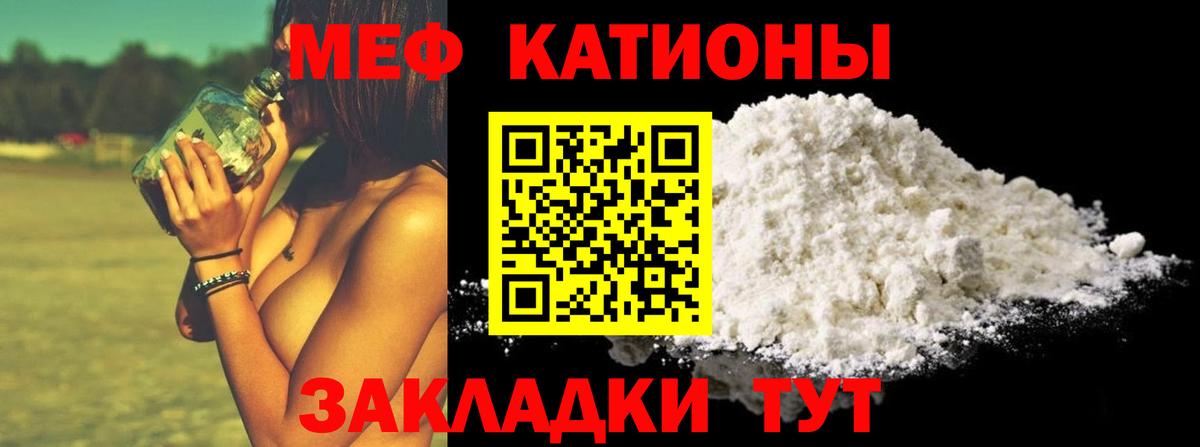 МЕФ мяу мяу  Мефедрон  Вход с VPN  Надым  Меф VHQ  Меф 