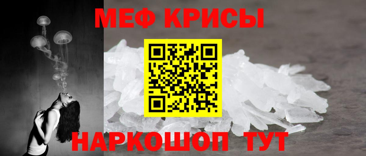 МЕФ  Надым
