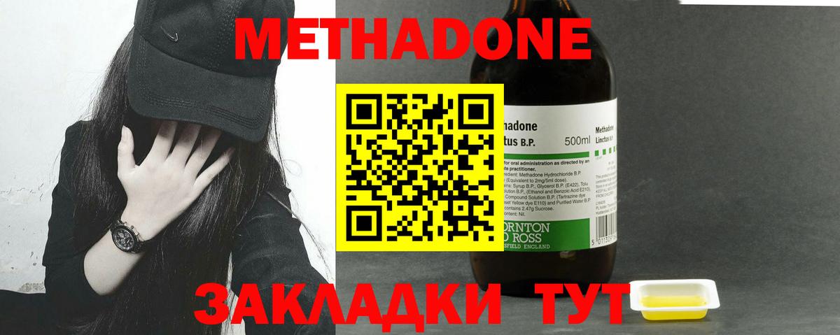 Метадон VHQ  МЕТАДОН methadone  Надым  Вход с VPN 