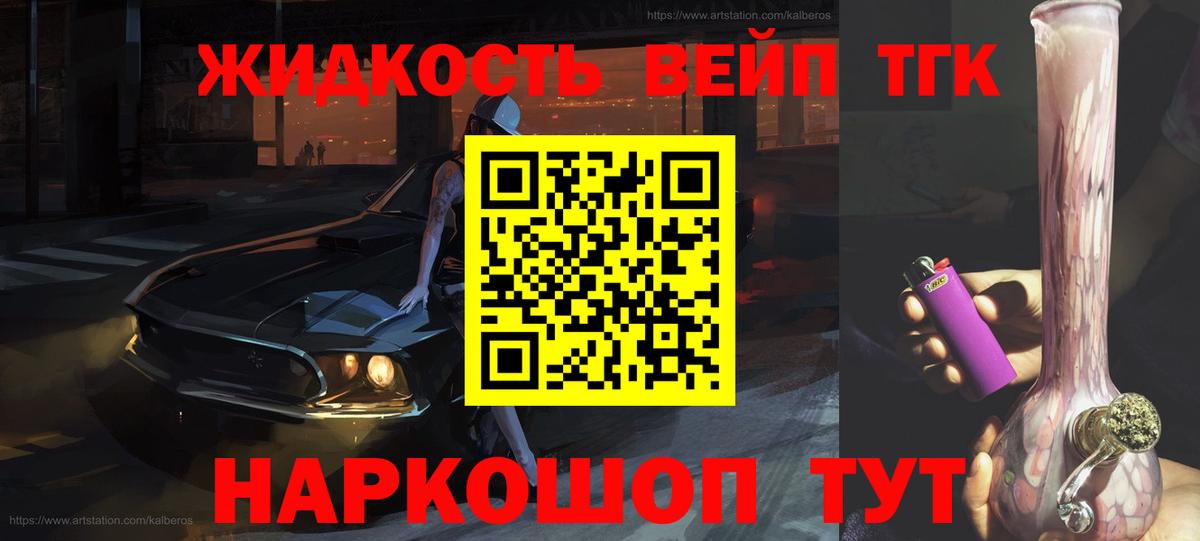 Дистиллят ТГК Wax  Вход с VPN  магазин    Надым 