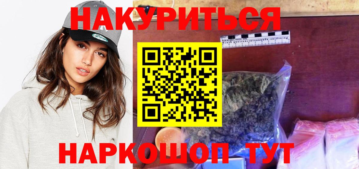 МАРИХУАНА конопля Надым